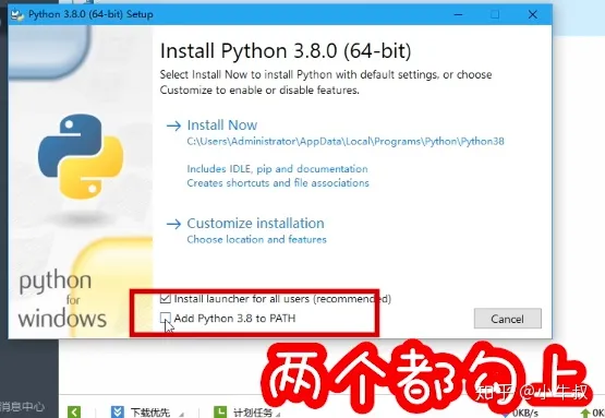 安装Python