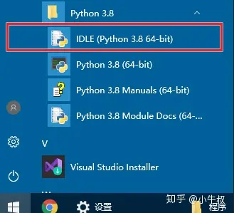 启动IDLE