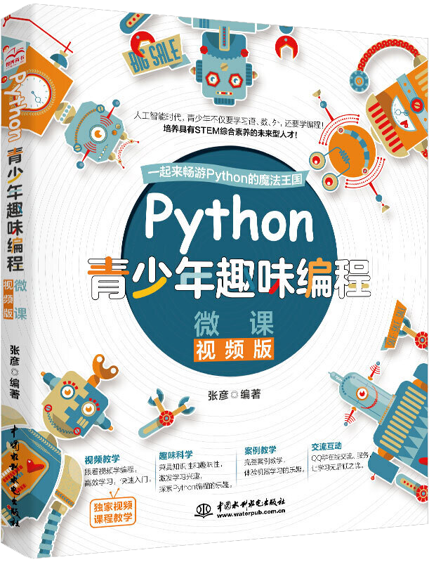 Python Programming Fun for Youth